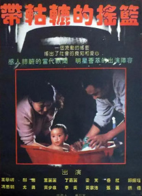 青年时期2020